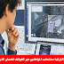 السلطات التركية ستتعقب المواطنين عبر الهواتف لضمان التزام الحجر السلطات التركية ستتعقب المواطنين عبر الهواتف لضمان التزام الحجر