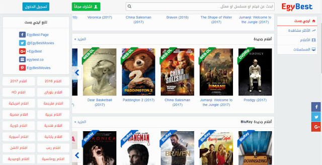 أفضل 5 مواقع على الإطلاق لمشاهدة وتحميل الأفلام و الأنمي الجديدة 2020 مترجمة وبجودة عالية | تعرف عليها الآن! أفضل 5 مواقع على الإطلاق لمشاهدة وتحميل الأفلام و الأنمي الجديدة 2020 مترجمة وبجودة عالية | تعرف عليها الآن!