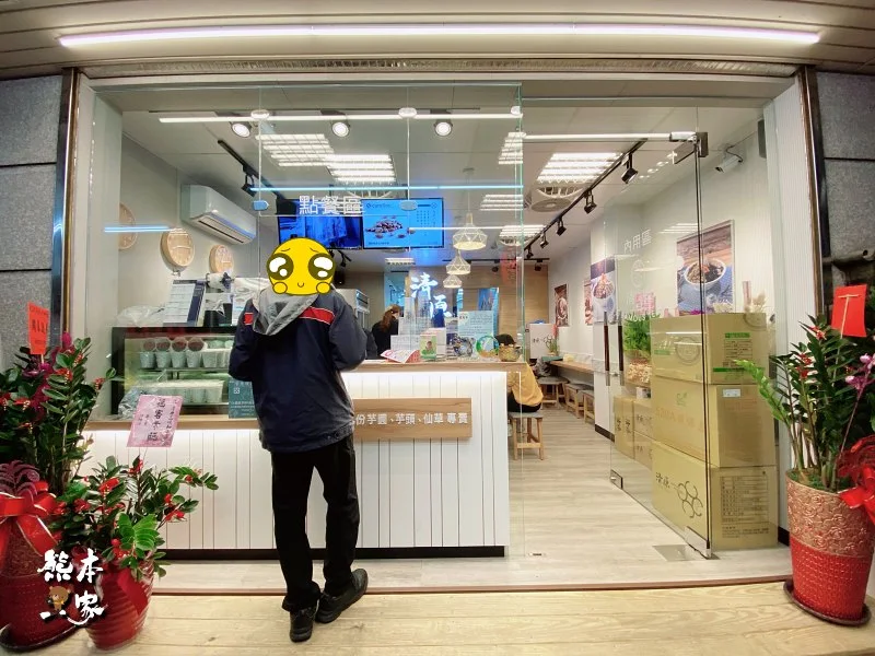 清原芋圓芋頭鮮奶露專賣店三峽和平店對芋頭控的我毫無抵抗力呀