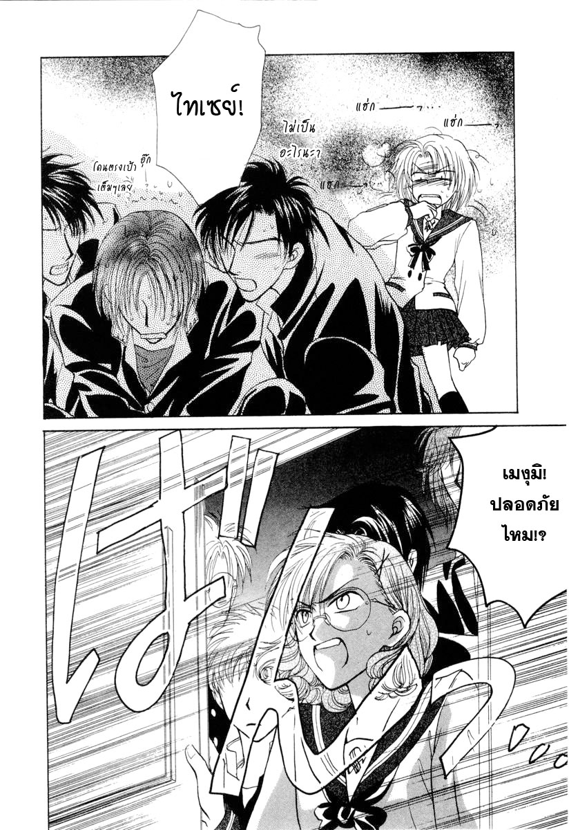 อ่านการ์ตูน Kakumei no Hi 3 ภาพที่ 63