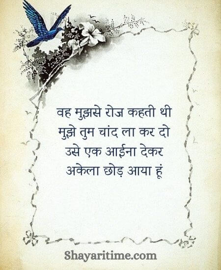 shayari on beauty