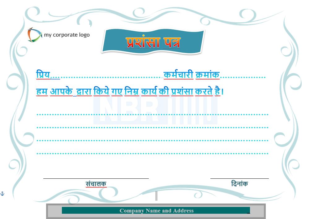 certificate-of-appreciation-in-hindi-utkarsh-tech-education
