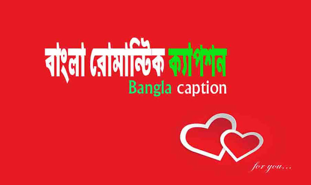 Bangla caption