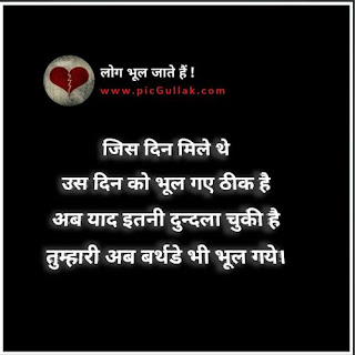 bhul gaye status bhul gaye status