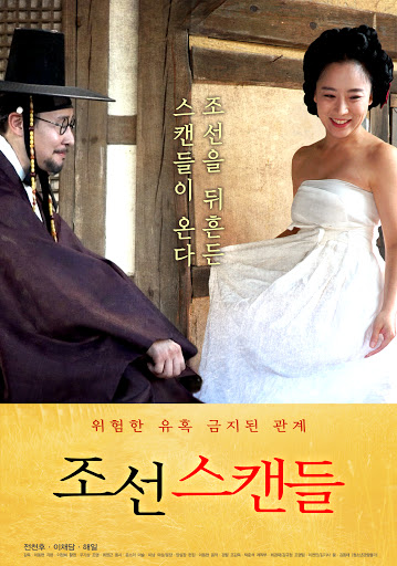 Josen Scandal Full Korean 18+ Adult Movie Online Free