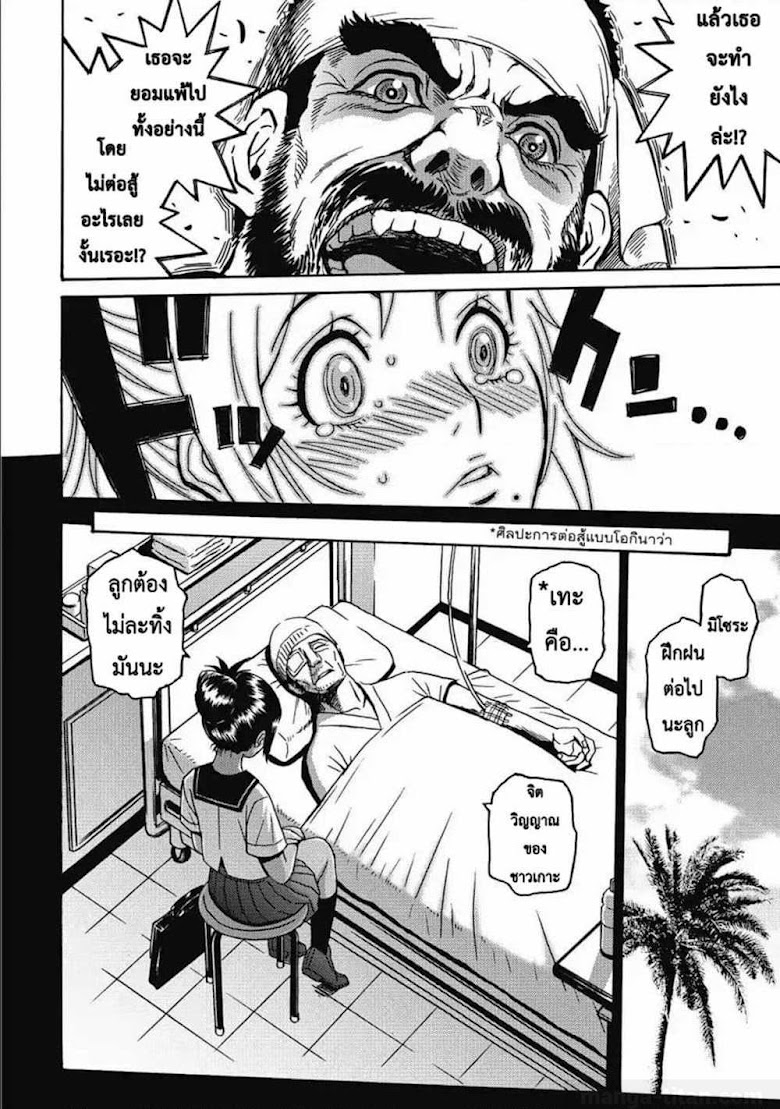 Hagure Idol Jigokuhen - หน้า 17