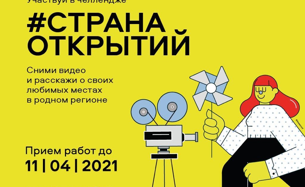 креативный вожатый. страны открываются.