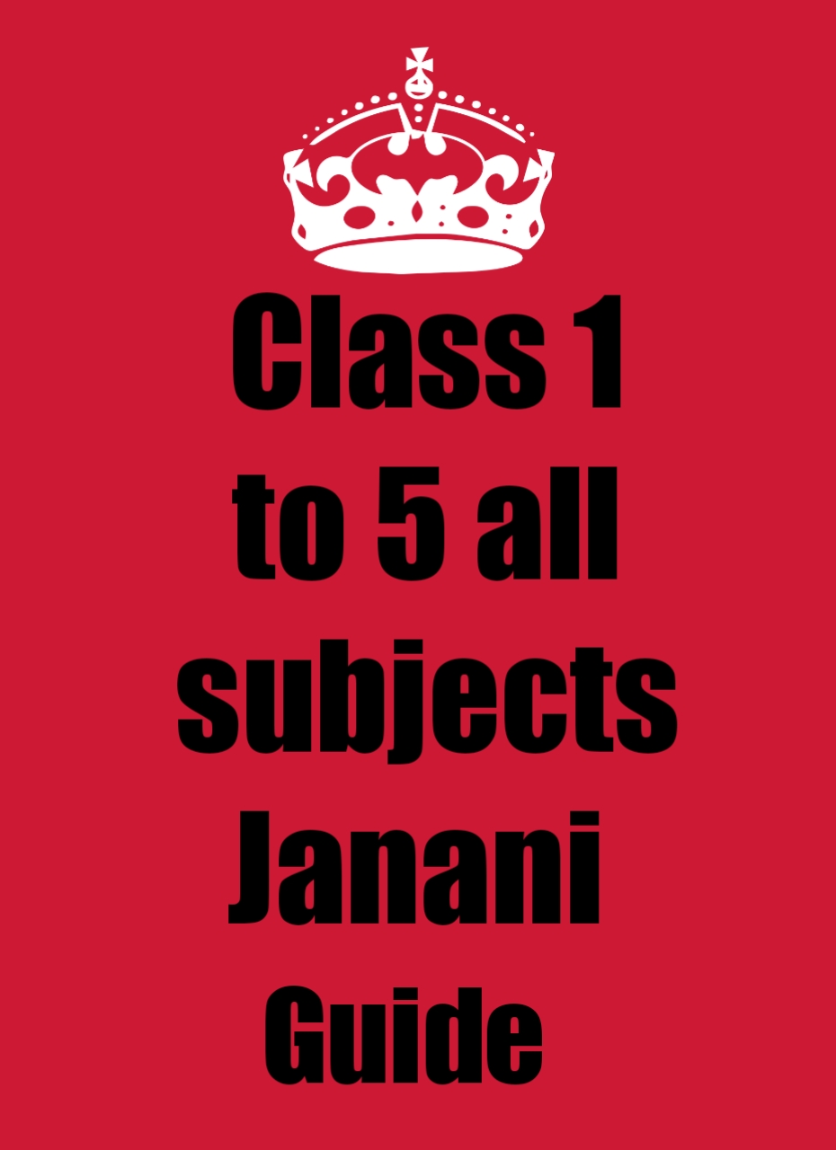 janani guide for class 4 pdf, lecture guide for class 5 pdf, জননী গাইড চতুর্থ শ্রেণীর, লেকচার গাইড পিডিএফ, janani Bangla guide for class 1, জননী বাংলা গাইড প্রথম শ্রেণীর, janani english guide for class 1, জননী ইংরেজি গাইড প্রথম শ্রেণীর, janani math guide for class 1, জননী গণিত গাইড প্রথম শ্রেণীর, janani Bangla guide for class 2, জননী বাংলা গাইড দ্বিতীয় শ্রেণীর, janani english guide for class 2, জননী ইংরেজি গাইড দ্বিতীয় শ্রেণীর, janani math guide for class 2, জননী গণিত গাইড দ্বিতীয় শ্রেণীর, janani Bangla guide for class 3, জননী বাংলা গাইড তৃতীয় শ্রেণীর, janani English guide for class 3, জননী ইংরেজি গাইড তৃতীয় শ্রেণীর, janani math guide for class 3, জননী গণিত গাইড তৃতীয় শ্রেণীর, janani Bangladesh and global studies class 3, জননী বাংলাদেশ ও বিশ্বপরিচয় গাইড তৃতীয় শ্রেণীর, janani science guide for class 3, জননী বিজ্ঞান গাইড তৃতীয় শ্রেণীর, janani Islam shikkha guide for class 3, জননী ইসলাম শিক্ষা গাইড তৃতীয় শ্রেণীর, janani Bangla guide for class 4, জননী বাংলা গাইড চতুর্থ শ্রেণীর, janani English guide for class 4, জননী ইংরেজি গাইড চতুর্থ শ্রেণীর, janani math guide for class 4, জননী গণিত গাইড চতুর্থ শ্রেণীর, janani Bangladesh and global studies class 4, জননী বাংলাদেশ ও বিশ্বপরিচয় গাইড চতুর্থ শ্রেণীর, janani science guide for class 4, জননী বিজ্ঞান গাইড চতুর্থ শ্রেণীর, janani Islam shikkha guide for class 4, জননী ইসলাম শিক্ষা গাইড চতুর্থ শ্রেণীর, janani Bangla guide for class 5, জননী বাংলা গাইড পঞ্চম শ্রেণীর, janani English guide for class 5, জননী ইংরেজি গাইড পঞ্চম শ্রেণীর, janani math guide for class 5, জননী গণিত গাইড পঞ্চম শ্রেণীর, janani Bangladesh and global studies class 5, জননী বাংলাদেশ ও বিশ্বপরিচয় গাইড পঞ্চম শ্রেণীর, janani science guide for class 5, জননী বিজ্ঞান গাইড পঞ্চম শ্রেণীর, janani Islam shikkha guide for class 5, জননী ইসলাম শিক্ষা গাইড পঞ্চম শ্রেণীর,