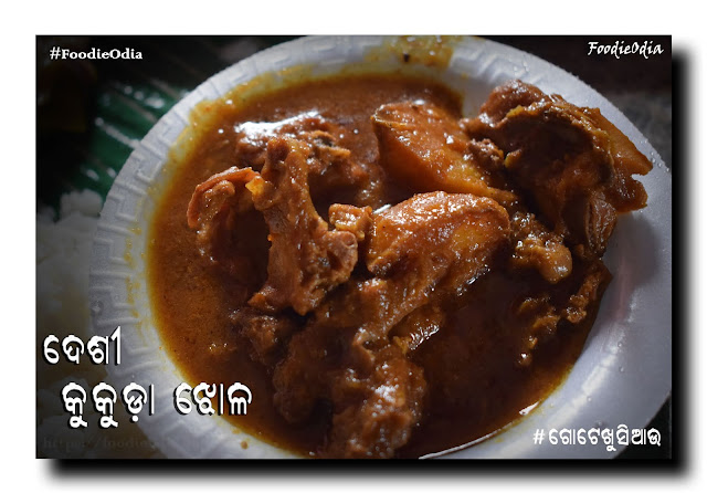 Special Chicken Curry for Chhadakhai 2021