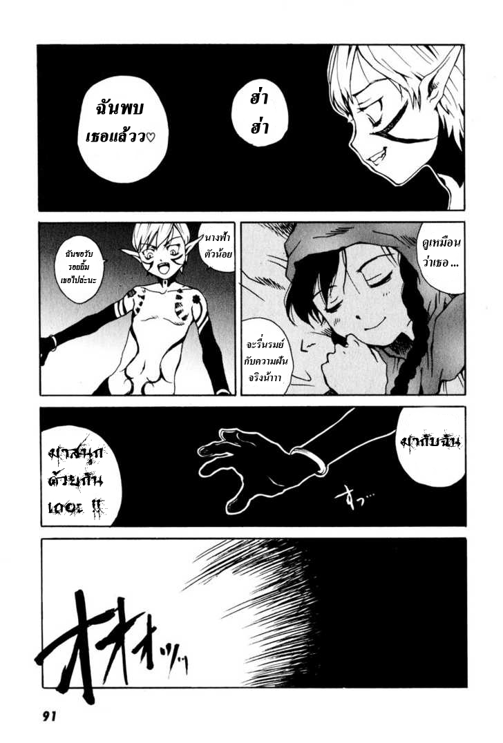 อ่านการ์ตูน Tokyo Red Hood 3 ภาพที่ 15