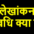 bookkeeping definition in hindi bookkeeping definition in hindi
