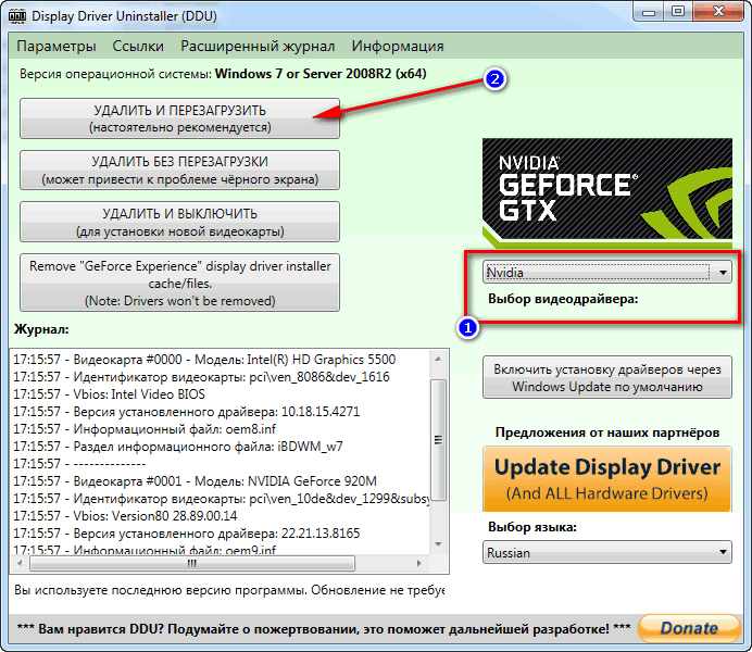 Почему важно удалить драйверы Nvidia?