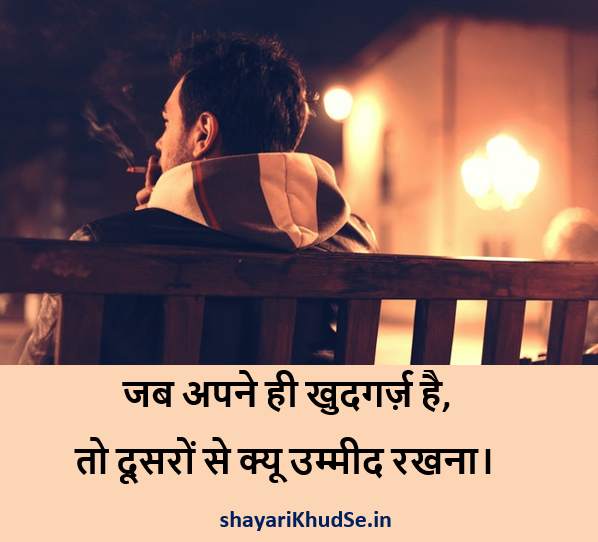 20+ Matlab Shayari मतलब शायरी [New] Pyar Ka Matlab Shayari