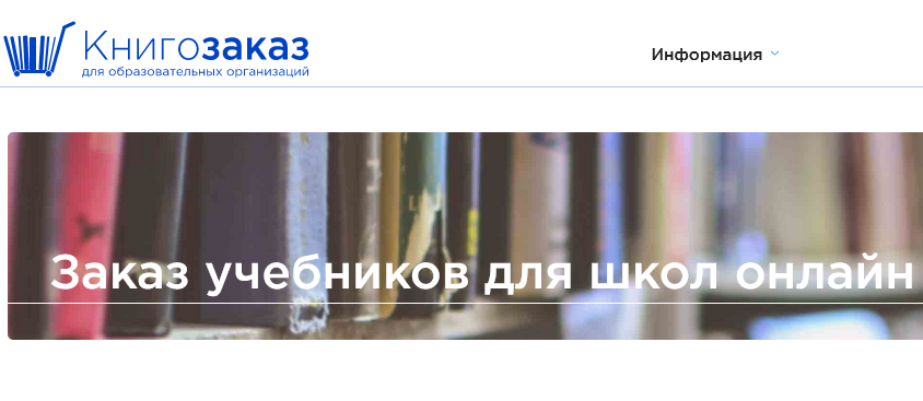 книгозаказ. книгозор карта. яндекс еда мобильное приложение. книгозаказ еду54. книгозаказ еду54.