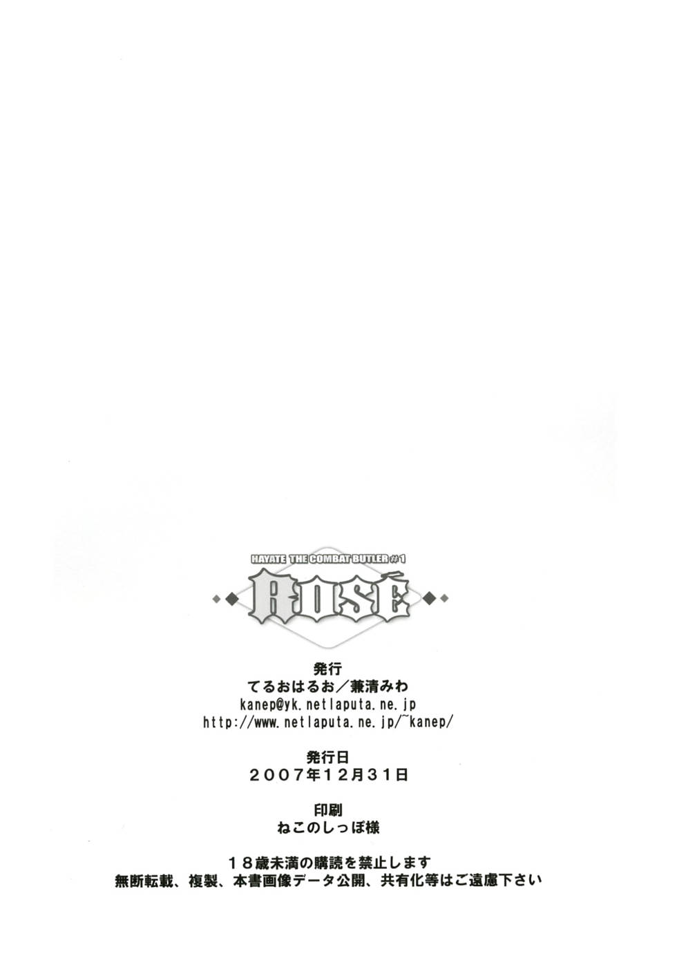 Hentai Manga Comic-Rose-Read-17