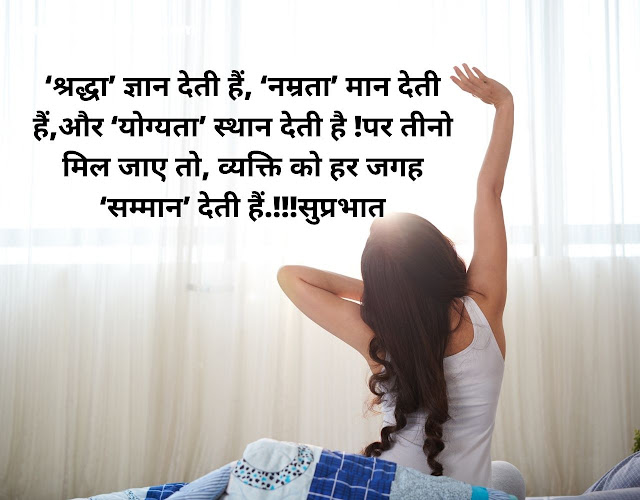 Best Good Morning Shayari in Hindi