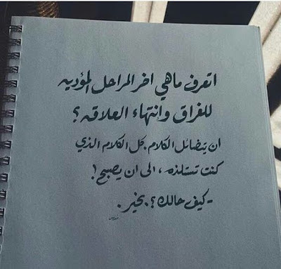 عبارات وداع الطالب اقرأ أفضل عبارات وداع الطلاب وعبارات وداع صديق العمل