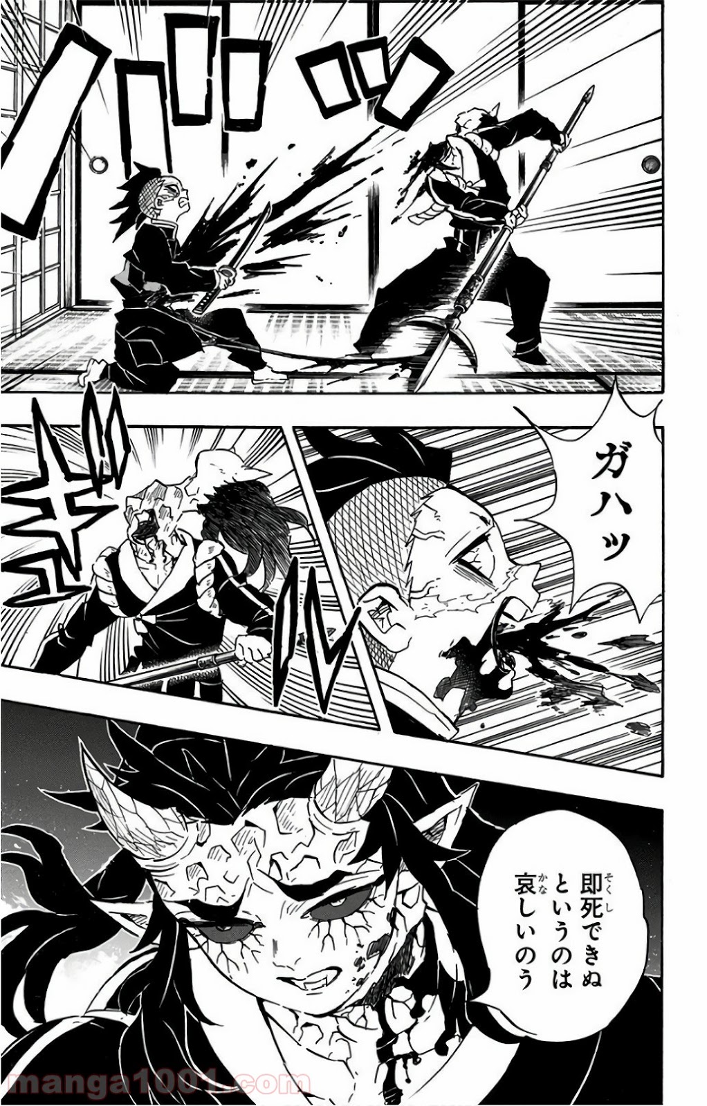 鬼滅の刃 - Raw 【第109話】 - Manga1000.com