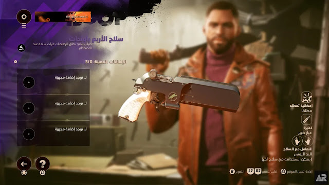 بالصور إستعراض لأول مرة قوائم و نصوص لعبة Deathloop باللغة العربية