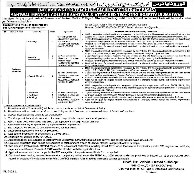 Sahiwal Medical College Teaching Jobs in Pakistan 03/03/2021 Latest