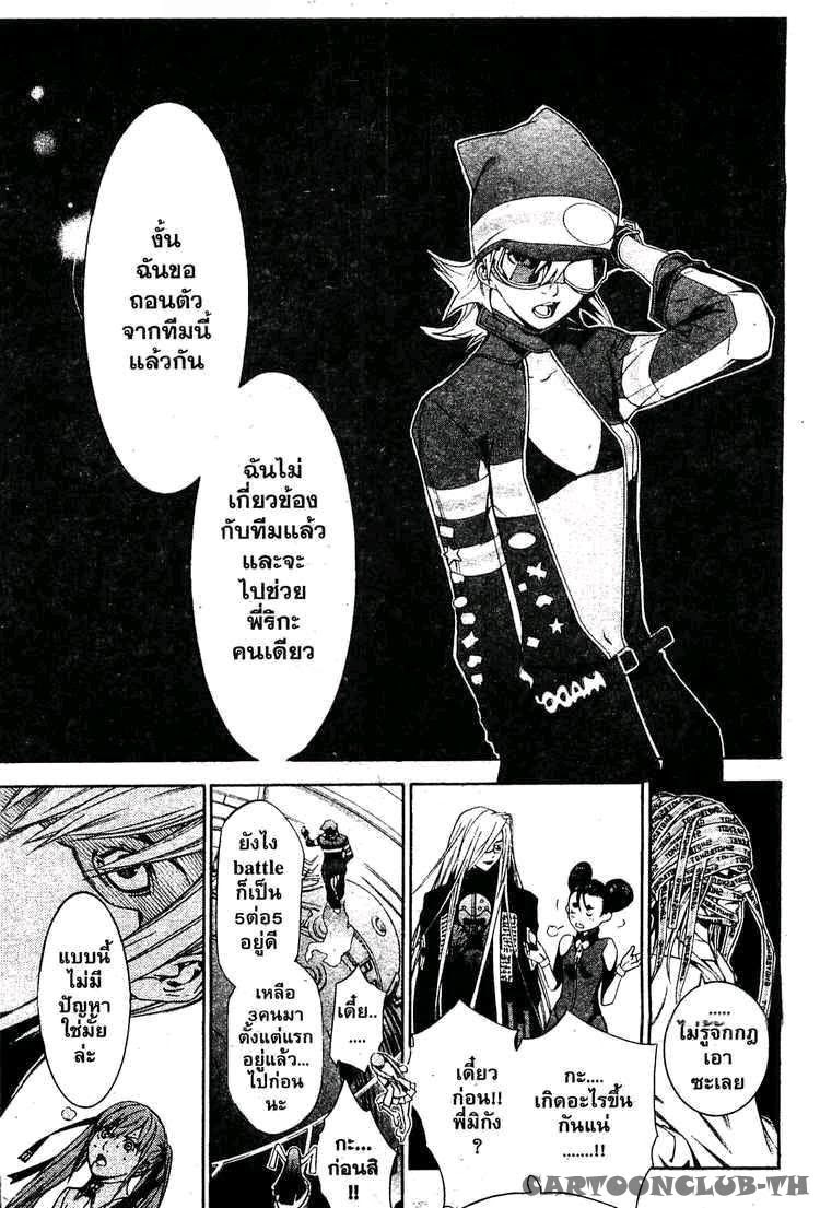 Air Gear - หน้า 136