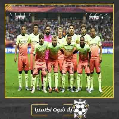 مباراة مانشستر سيتي وكيتشي بث مباشر مشاهدة مباراة مانشستر سيتي وكيتشي