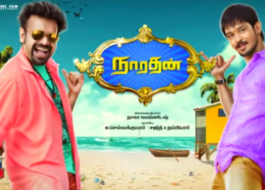 Narathan Tamil (2016) Full Cast & Crew, Release Date, Story, Poster & Trailer: