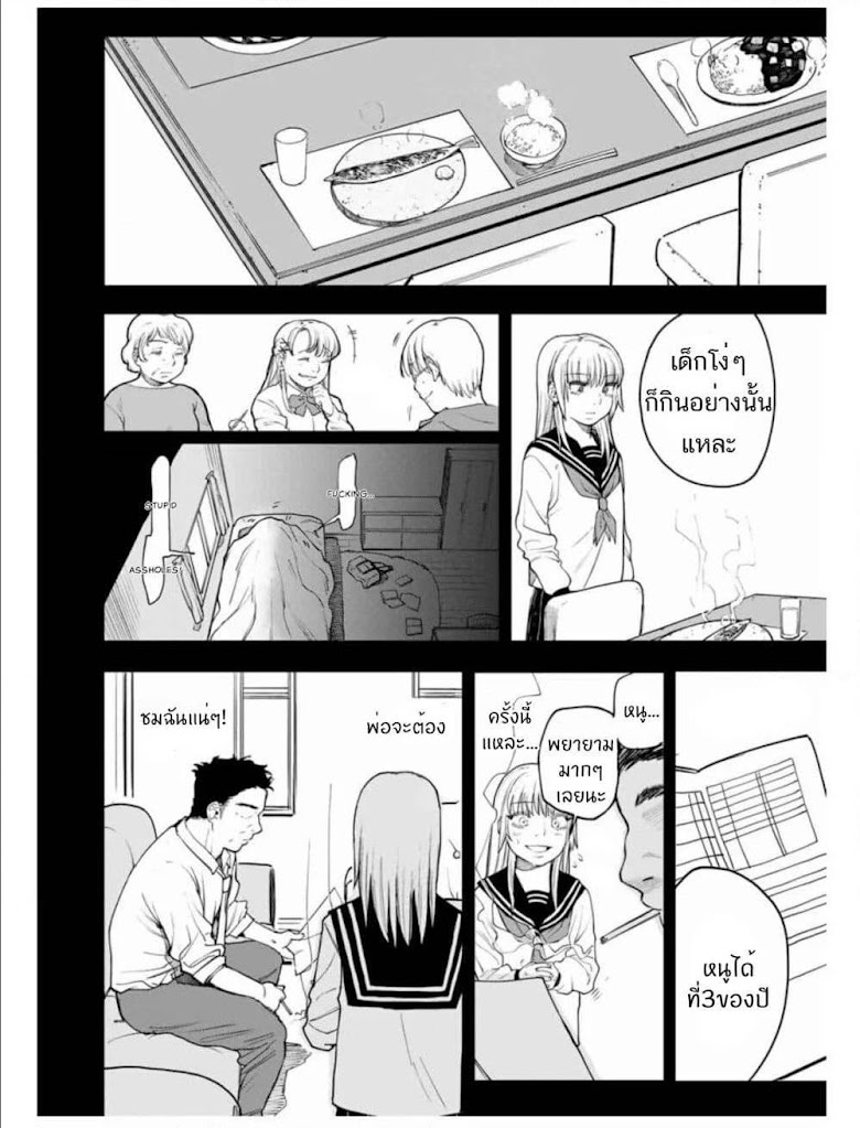 Nomura Nao and Kyougoku Hina - หน้า 21