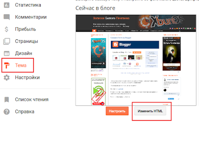 Меняем шаблон на Blogger6 Меняем шаблон на Blogger6