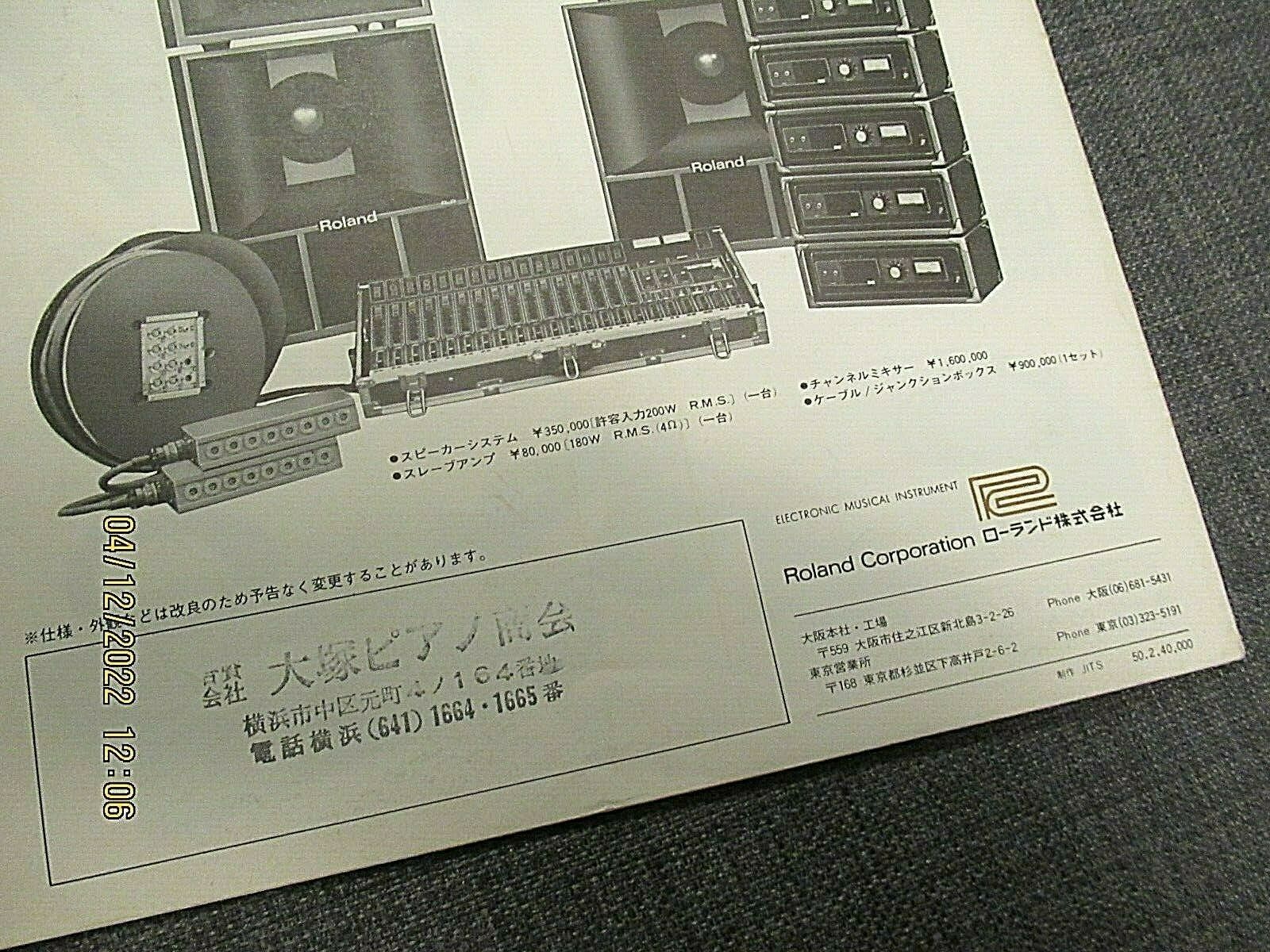 MATRIXSYNTH Roland Electronic Musical Instruments Big Sounds For Best