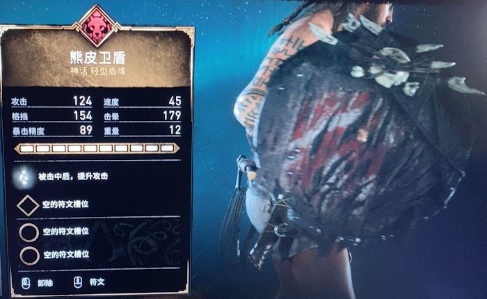 刺客教條 維京紀元 (Assassin's Creed Valhalla) 全武器圖鑑