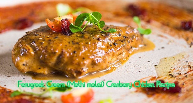 Fenugreek cream cranberry chicken recipe | Methi malai chicken