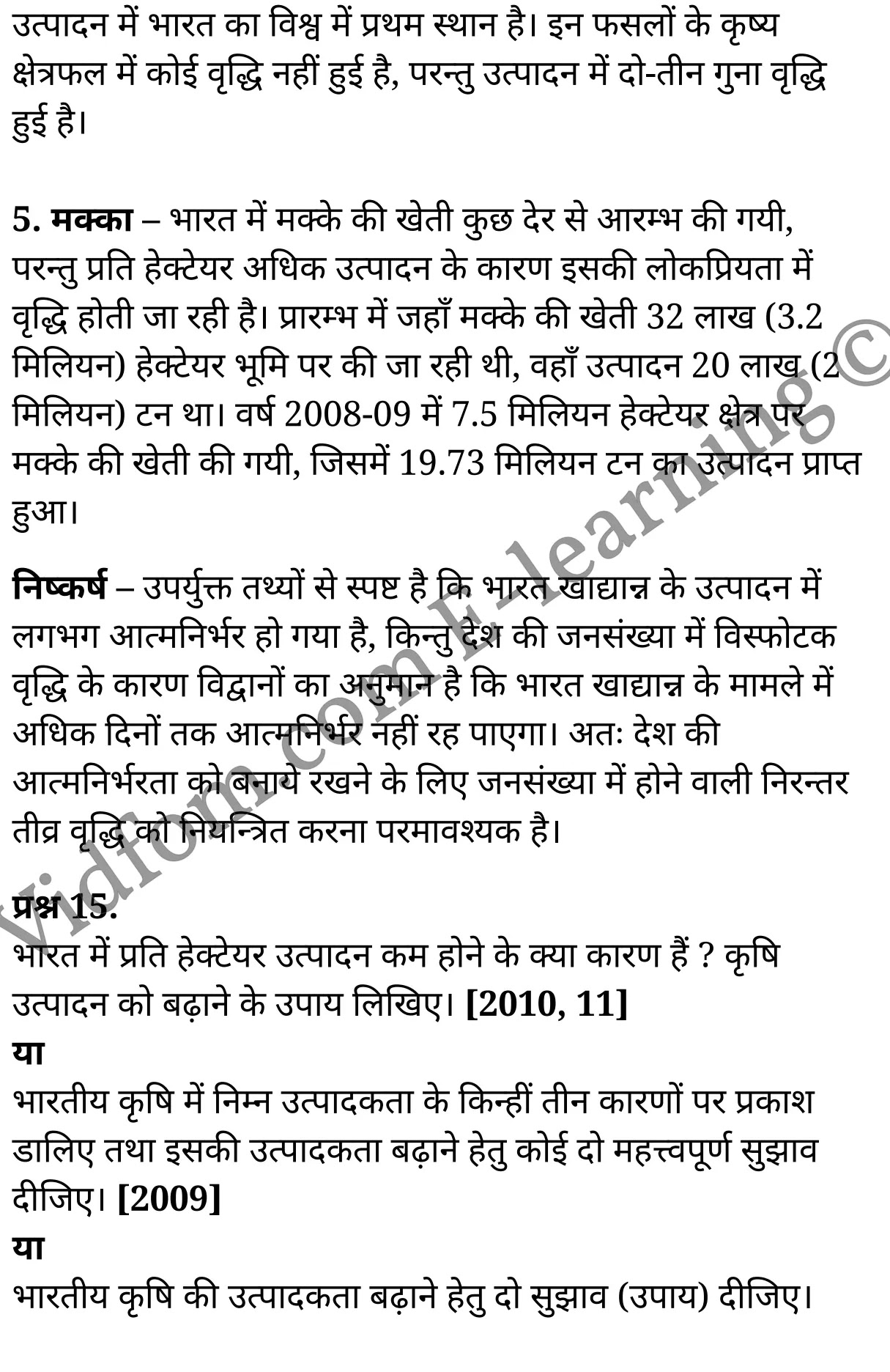 कक्षा 10 सामाजिक विज्ञान के नोट्स हिंदी में एनसीईआरटी समाधान, class 10 Social Science chapter 10, class 10 Social Science chapter 10 ncert solutions in Social Science, class 10 Social Science chapter 10 notes in hindi, class 10 Social Science chapter 10 question answer, class 10 Social Science chapter 10 notes, class 10 Social Science chapter 10 class 10 Social Science chapter 10 in hindi, class 10 Social Science chapter 10 important questions in hindi, class 10 Social Science hindi chapter 10 notes in hindi, class 10 Social Science chapter 10 test, class 10 Social Science chapter 10 class 10 Social Science chapter 10 pdf, class 10 Social Science chapter 10 notes pdf, class 10 Social Science chapter 10 exercise solutions, class 10 Social Science chapter 10, class 10 Social Science chapter 10 notes study rankers, class 10 Social Science chapter 10 notes, class 10 Social Science hindi chapter 10 notes, class 10 Social Science chapter 10 class 10 notes pdf, class 10 Social Science chapter 10 class 10 notes ncert, class 10 Social Science chapter 10 class 10 pdf, class 10 Social Science chapter 10 book, class 10 Social Science chapter 10 quiz class 10 , 10 th class 10 Social Science chapter 10 book up board, up board 10 th class 10 Social Science chapter 10 notes, class 10 Social Science, class 10 Social Science ncert solutions in Social Science, class 10 Social Science notes in hindi, class 10 Social Science question answer, class 10 Social Science notes, class 10 Social Science class 10 Social Science chapter 10 in hindi, class 10 Social Science important questions in hindi, class 10 Social Science notes in hindi, class 10 Social Science test, class 10 Social Science class 10 Social Science chapter 10 pdf, class 10 Social Science notes pdf, class 10 Social Science exercise solutions, class 10 Social Science, class 10 Social Science notes study rankers, class 10 Social Science notes, class 10 Social Science notes, class 10 Social Science class 10 notes pdf, class 10 Social Science class 10 notes ncert, class 10 Social Science class 10 pdf, class 10 Social Science book, class 10 Social Science quiz class 10 , 10 th class 10 Social Science book up board, up board 10 th class 10 Social Science notes, कक्षा 10 सामाजिक विज्ञान अध्याय 10 , कक्षा 10 सामाजिक विज्ञान, कक्षा 10 सामाजिक विज्ञान अध्याय 10 के नोट्स हिंदी में, कक्षा 10 का सामाजिक विज्ञान अध्याय 10 का प्रश्न उत्तर, कक्षा 10 सामाजिक विज्ञान अध्याय 10 के नोट्स, 10 कक्षा सामाजिक विज्ञान हिंदी में, कक्षा 10 सामाजिक विज्ञान अध्याय 10 हिंदी में, कक्षा 10 सामाजिक विज्ञान अध्याय 10 महत्वपूर्ण प्रश्न हिंदी में, कक्षा 10 हिंदी के नोट्स हिंदी में, सामाजिक विज्ञान हिंदी में कक्षा 10 नोट्स pdf, सामाजिक विज्ञान हिंदी में कक्षा 10 नोट्स 2021 ncert, सामाजिक विज्ञान हिंदी कक्षा 10 pdf, सामाजिक विज्ञान हिंदी में पुस्तक, सामाजिक विज्ञान हिंदी में की बुक, सामाजिक विज्ञान हिंदी में प्रश्नोत्तरी class 10 , बिहार बोर्ड 10 पुस्तक वीं सामाजिक विज्ञान नोट्स, सामाजिक विज्ञान कक्षा 10 नोट्स 2021 ncert, सामाजिक विज्ञान कक्षा 10 pdf, सामाजिक विज्ञान पुस्तक, सामाजिक विज्ञान प्रश्नोत्तरी class 10, कक्षा 10 सामाजिक विज्ञान, कक्षा 10 सामाजिक विज्ञान के नोट्स हिंदी में, कक्षा 10 का सामाजिक विज्ञान का प्रश्न उत्तर, कक्षा 10 सामाजिक विज्ञान के नोट्स, 10 कक्षा सामाजिक विज्ञान 2021 हिंदी में, कक्षा 10 सामाजिक विज्ञान हिंदी में, कक्षा 10 सामाजिक विज्ञान महत्वपूर्ण प्रश्न हिंदी में, कक्षा 10 सामाजिक विज्ञान हिंदी के नोट्स हिंदी में, कक्षा 10 मानवीय संसाधन : व्यवसाय, कक्षा 10 मानवीय संसाधन : व्यवसाय के नोट्स हिंदी में, कक्षा 10 मानवीय संसाधन : व्यवसाय प्रश्न उत्तर, कक्षा 10 मानवीय संसाधन : व्यवसाय के नोट्स, 10 कक्षा मानवीय संसाधन : व्यवसाय हिंदी में, कक्षा 10 मानवीय संसाधन : व्यवसाय हिंदी में, कक्षा 10 मानवीय संसाधन : व्यवसाय महत्वपूर्ण प्रश्न हिंदी में, कक्षा 10 हिंदी के नोट्स हिंदी में, मानवीय संसाधन : व्यवसाय हिंदी में कक्षा 10 नोट्स pdf, मानवीय संसाधन : व्यवसाय हिंदी में कक्षा 10 नोट्स 2021 ncert, मानवीय संसाधन : व्यवसाय हिंदी कक्षा 10 pdf, मानवीय संसाधन : व्यवसाय हिंदी में पुस्तक, मानवीय संसाधन : व्यवसाय हिंदी में की बुक, मानवीय संसाधन : व्यवसाय हिंदी में प्रश्नोत्तरी class 10 , 10 वीं मानवीय संसाधन : व्यवसाय पुस्तक up board, बिहार बोर्ड 10 पुस्तक वीं मानवीय संसाधन : व्यवसाय नोट्स, मानवीय संसाधन : व्यवसाय कक्षा 10 नोट्स 2021 ncert, मानवीय संसाधन : व्यवसाय कक्षा 10 pdf, मानवीय संसाधन : व्यवसाय पुस्तक, मानवीय संसाधन : व्यवसाय की बुक, मानवीय संसाधन : व्यवसाय प्रश्नोत्तरी class 10, class 10, 10th Social Science book in hindi, 10th Social Science notes in hindi, cbse books for class 10 , cbse books in hindi, cbse ncert books, class 10 Social Science notes in hindi, class 10 Social Science hindi ncert solutions, Social Science 2020, Social Science 2021,