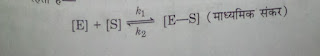Class 12th Chemistry Chapter-05 पृष्ट रसायन part -04