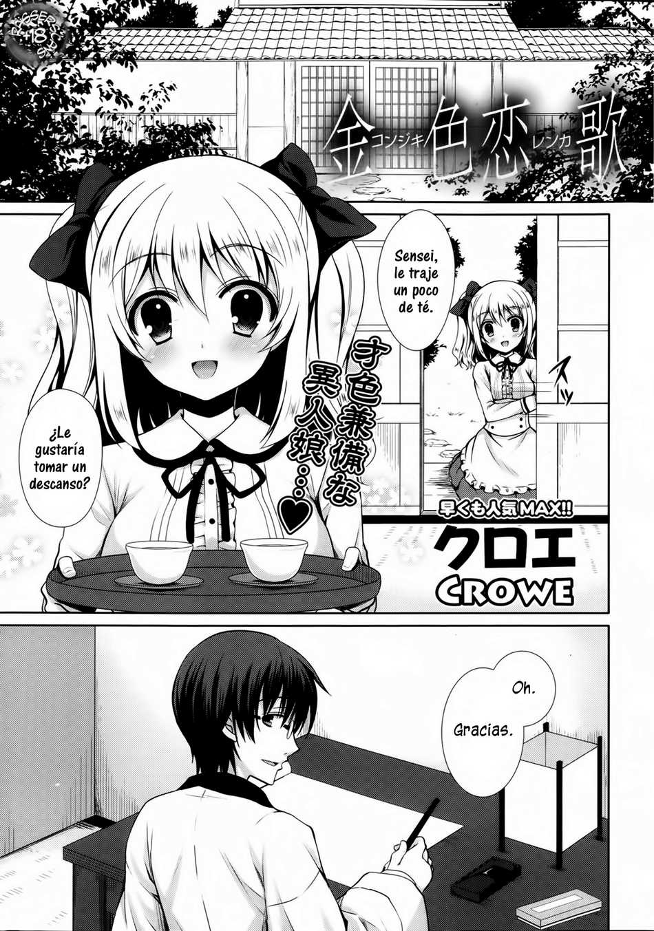 Golden Love Story - Page #1