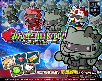 みんキティコラボ ガンダムウォーズ みんキティコラボ ガンダムウォーズ