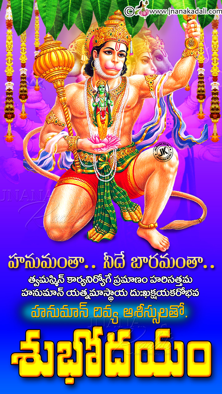 Good Morning Bhakti Greetings-Lord Hanuman Blessings on Tuesday ...