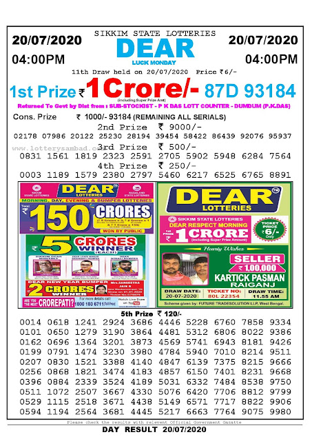 Sikkim State Lotteries 20-07-2020 Lottery Sambad Result 0400 PM Sikkim State Lotteries 20-07-2020 Lottery Sambad Result 0400 PM