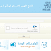Taalim.ma 2019 : النقط والنتائج لجميع التلاميذ Resultats bac Maroc 2019 Taalim.ma 2019 : النقط والنتائج لجميع التلاميذ Resultats bac Maroc 2019