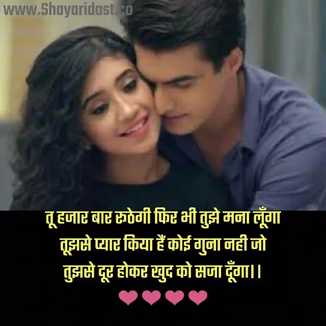 42+ Shayari Sad In Hindi Love Pic Images