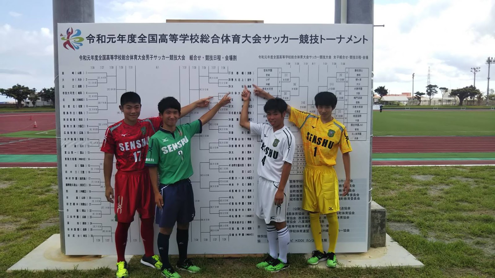専修大学北上高校男子サッカー部 インターハイ前日 開会式