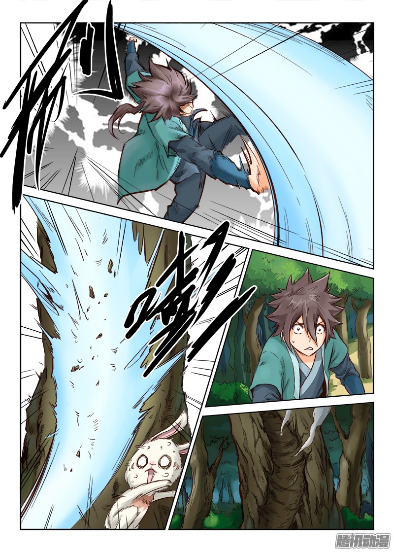 อ่านการ์ตูน Star Martial God Technique 26-30 ภาพที่ 44