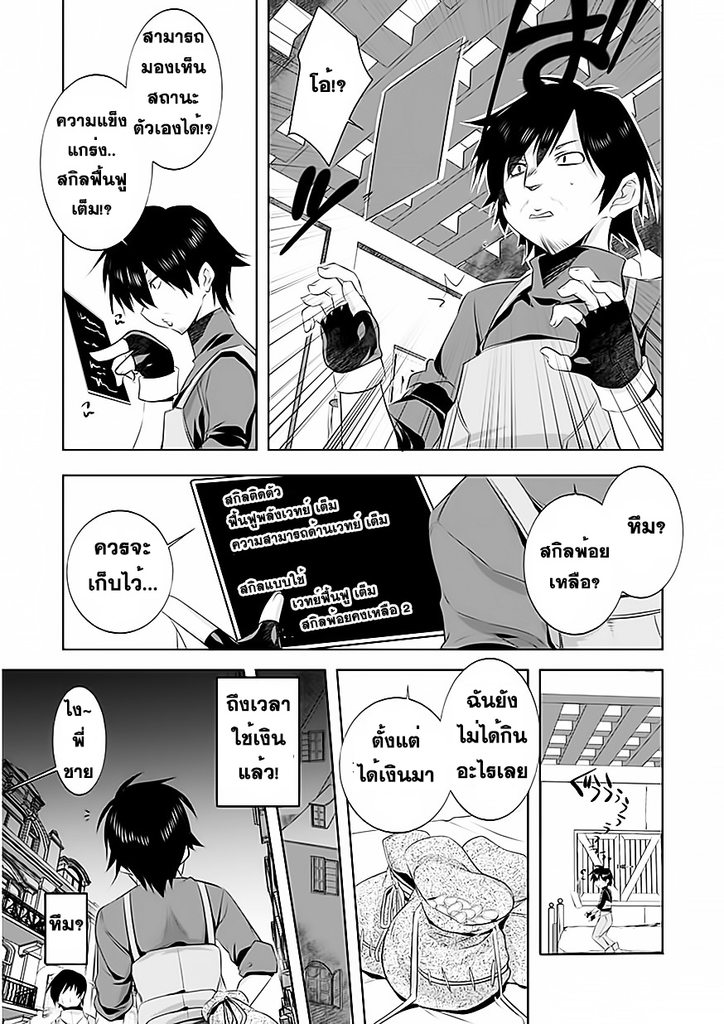 Tanaka the wizard (Atelier Tanaka) - หน้า 17