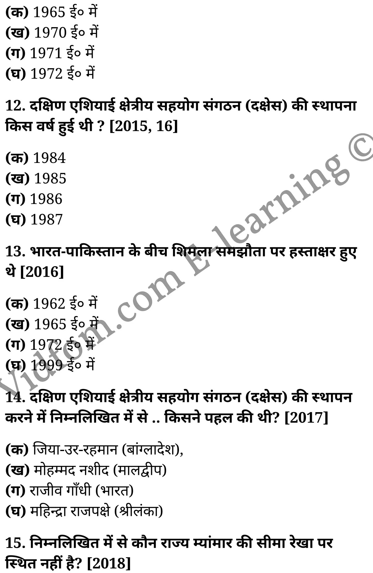 कक्षा 10 सामाजिक विज्ञान के नोट्स हिंदी में एनसीईआरटी समाधान, class 10 Social Science chapter 8, class 10 Social Science chapter 8 ncert solutions in Social Science, class 10 Social Science chapter 8 notes in hindi, class 10 Social Science chapter 8 question answer, class 10 Social Science chapter 8 notes, class 10 Social Science chapter 8 class 10 Social Science chapter 8 in hindi, class 10 Social Science chapter 8 important questions in hindi, class 10 Social Science hindi chapter 8 notes in hindi, class 10 Social Science chapter 8 test, class 10 Social Science chapter 8 class 10 Social Science chapter 8 pdf, class 10 Social Science chapter 8 notes pdf, class 10 Social Science chapter 8 exercise solutions, class 10 Social Science chapter 8, class 10 Social Science chapter 8 notes study rankers, class 10 Social Science chapter 8 notes, class 10 Social Science hindi chapter 8 notes, class 10 Social Science chapter 8 class 10 notes pdf, class 10 Social Science chapter 8 class 10 notes ncert, class 10 Social Science chapter 8 class 10 pdf, class 10 Social Science chapter 8 book, class 10 Social Science chapter 8 quiz class 10 , 10 th class 10 Social Science chapter 8 book up board, up board 10 th class 10 Social Science chapter 8 notes, class 10 Social Science, class 10 Social Science ncert solutions in Social Science, class 10 Social Science notes in hindi, class 10 Social Science question answer, class 10 Social Science notes, class 10 Social Science class 10 Social Science chapter 8 in hindi, class 10 Social Science important questions in hindi, class 10 Social Science notes in hindi, class 10 Social Science test, class 10 Social Science class 10 Social Science chapter 8 pdf, class 10 Social Science notes pdf, class 10 Social Science exercise solutions, class 10 Social Science, class 10 Social Science notes study rankers, class 10 Social Science notes, class 10 Social Science notes, class 10 Social Science class 10 notes pdf, class 10 Social Science class 10 notes ncert, class 10 Social Science class 10 pdf, class 10 Social Science book, class 10 Social Science quiz class 10 , 10 th class 10 Social Science book up board, up board 10 th class 10 Social Science notes, कक्षा 10 सामाजिक विज्ञान अध्याय 8 , कक्षा 10 सामाजिक विज्ञान, कक्षा 10 सामाजिक विज्ञान अध्याय 8 के नोट्स हिंदी में, कक्षा 10 का सामाजिक विज्ञान अध्याय 8 का प्रश्न उत्तर, कक्षा 10 सामाजिक विज्ञान अध्याय 8 के नोट्स, 10 कक्षा सामाजिक विज्ञान हिंदी में, कक्षा 10 सामाजिक विज्ञान अध्याय 8 हिंदी में, कक्षा 10 सामाजिक विज्ञान अध्याय 8 महत्वपूर्ण प्रश्न हिंदी में, कक्षा 10 हिंदी के नोट्स हिंदी में, सामाजिक विज्ञान हिंदी में कक्षा 10 नोट्स pdf, सामाजिक विज्ञान हिंदी में कक्षा 10 नोट्स 2021 ncert, सामाजिक विज्ञान हिंदी कक्षा 10 pdf, सामाजिक विज्ञान हिंदी में पुस्तक, सामाजिक विज्ञान हिंदी में की बुक, सामाजिक विज्ञान हिंदी में प्रश्नोत्तरी class 10 , बिहार बोर्ड 10 पुस्तक वीं सामाजिक विज्ञान नोट्स, सामाजिक विज्ञान कक्षा 10 नोट्स 2021 ncert, सामाजिक विज्ञान कक्षा 10 pdf, सामाजिक विज्ञान पुस्तक, सामाजिक विज्ञान प्रश्नोत्तरी class 10, कक्षा 10 सामाजिक विज्ञान, कक्षा 10 सामाजिक विज्ञान के नोट्स हिंदी में, कक्षा 10 का सामाजिक विज्ञान का प्रश्न उत्तर, कक्षा 10 सामाजिक विज्ञान के नोट्स, 10 कक्षा सामाजिक विज्ञान 2021 हिंदी में, कक्षा 10 सामाजिक विज्ञान हिंदी में, कक्षा 10 सामाजिक विज्ञान महत्वपूर्ण प्रश्न हिंदी में, कक्षा 10 सामाजिक विज्ञान हिंदी के नोट्स हिंदी में, कक्षा 10 भारत के पड़ोसी देशों से सम्बन्ध तथा दक्षेस, कक्षा 10 भारत के पड़ोसी देशों से सम्बन्ध तथा दक्षेस के नोट्स हिंदी में, कक्षा 10 भारत के पड़ोसी देशों से सम्बन्ध तथा दक्षेस प्रश्न उत्तर, कक्षा 10 भारत के पड़ोसी देशों से सम्बन्ध तथा दक्षेस के नोट्स, 10 कक्षा भारत के पड़ोसी देशों से सम्बन्ध तथा दक्षेस हिंदी में, कक्षा 10 भारत के पड़ोसी देशों से सम्बन्ध तथा दक्षेस हिंदी में, कक्षा 10 भारत के पड़ोसी देशों से सम्बन्ध तथा दक्षेस महत्वपूर्ण प्रश्न हिंदी में, कक्षा 10 हिंदी के नोट्स हिंदी में, भारत के पड़ोसी देशों से सम्बन्ध तथा दक्षेस हिंदी में कक्षा 10 नोट्स pdf, भारत के पड़ोसी देशों से सम्बन्ध तथा दक्षेस हिंदी में कक्षा 10 नोट्स 2021 ncert, भारत के पड़ोसी देशों से सम्बन्ध तथा दक्षेस हिंदी कक्षा 10 pdf, भारत के पड़ोसी देशों से सम्बन्ध तथा दक्षेस हिंदी में पुस्तक, भारत के पड़ोसी देशों से सम्बन्ध तथा दक्षेस हिंदी में की बुक, भारत के पड़ोसी देशों से सम्बन्ध तथा दक्षेस हिंदी में प्रश्नोत्तरी class 10 , 10 वीं भारत के पड़ोसी देशों से सम्बन्ध तथा दक्षेस पुस्तक up board, बिहार बोर्ड 10 पुस्तक वीं भारत के पड़ोसी देशों से सम्बन्ध तथा दक्षेस नोट्स, भारत के पड़ोसी देशों से सम्बन्ध तथा दक्षेस कक्षा 10 नोट्स 2021 ncert, भारत के पड़ोसी देशों से सम्बन्ध तथा दक्षेस कक्षा 10 pdf, भारत के पड़ोसी देशों से सम्बन्ध तथा दक्षेस पुस्तक, भारत के पड़ोसी देशों से सम्बन्ध तथा दक्षेस की बुक, भारत के पड़ोसी देशों से सम्बन्ध तथा दक्षेस प्रश्नोत्तरी class 10, class 10, 10th Social Science book in hindi, 10th Social Science notes in hindi, cbse books for class 10 , cbse books in hindi, cbse ncert books, class 10 Social Science notes in hindi, class 10 Social Science hindi ncert solutions, Social Science 2020, Social Science 2021,