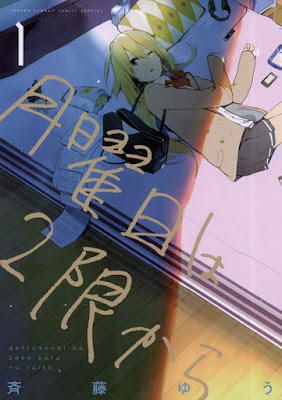 月曜日は2限から 月曜日は2限から raw zip dl