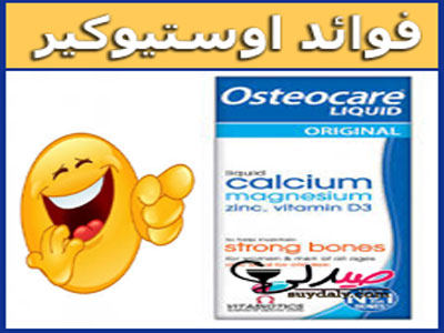 دواء Osteocare للشعر Sodusvillage Org