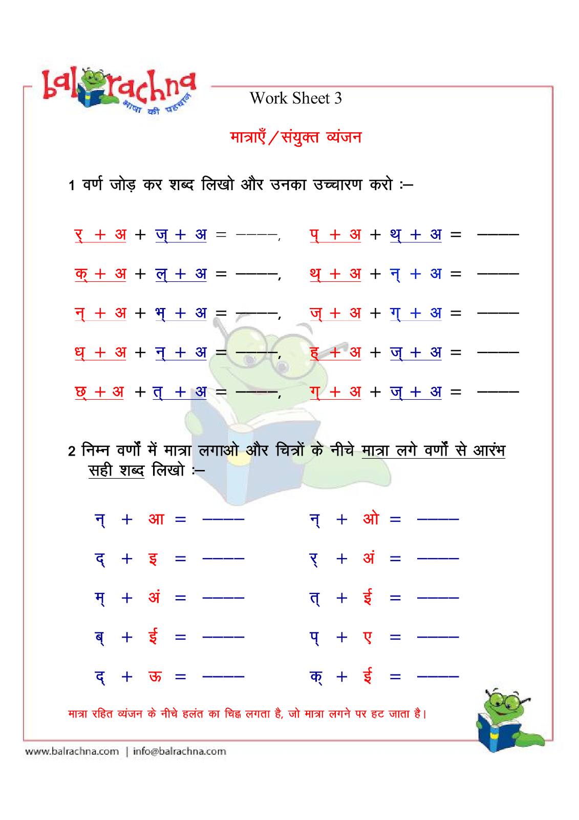 Balrachna: varna viched worksheets Balrachna: varna viched worksheets