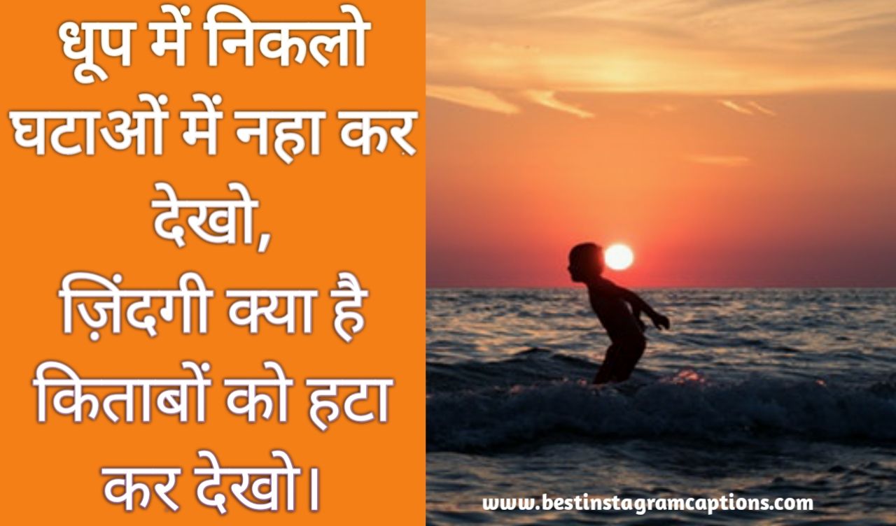Best Shayari On Life Zindgi Shayari Or Hindi Shayari For Life Shayari In Hindi Touching shayari about sad life in hindi. best shayari on life zindgi shayari