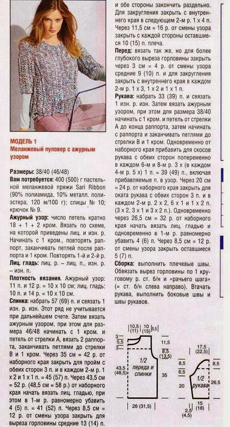 Меланжевое вязание спицами схемы Меланжевое вязание спицами схемы