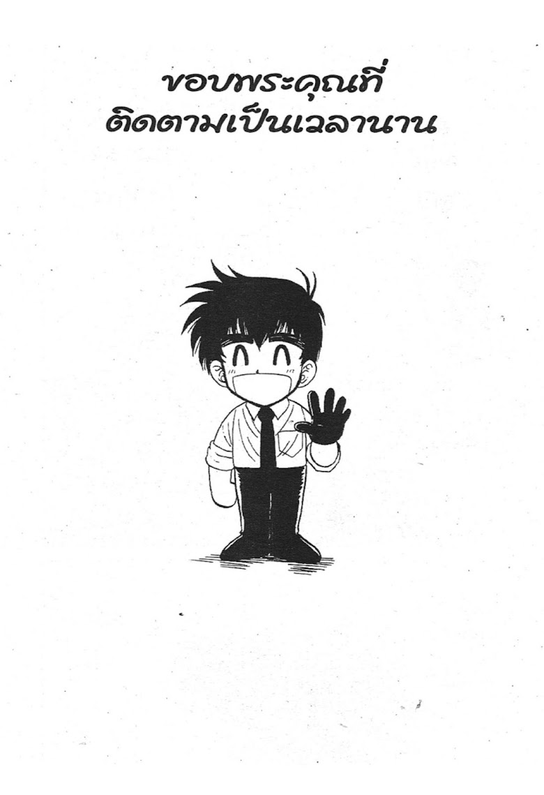 Jigoku Sensei Nube - หน้า 204